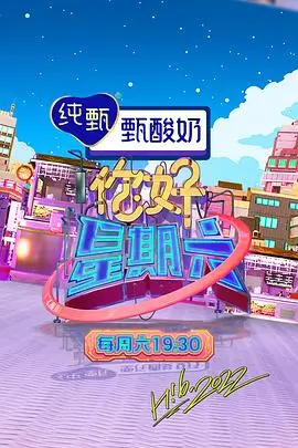 荒野食堂 综艺全集免费观看