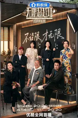 我们的乐队第二季 综艺免费在线观看